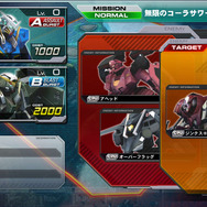 『機動戦士ガンダム EXVS. FB』カミーユと一緒に戦える「黒いガンダム」など、7つのミッションが無料配信 ─ 配信開始日は2月19日