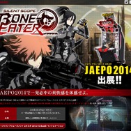 『SILENT SCOPE BONE-EATER』公式サイト
