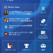 スマホ・タブレット向けアプリ『PlayStation App』