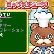 森のカフェテリアDS おしゃれなカフェレシピ