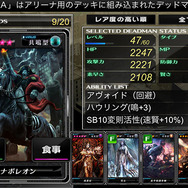 襲い来るゾンビを撃ち倒せ！『ガーディアン・クルス』のスタッフが手がけたゾンビカードバトルRPG『デッドマンズ・クルス』配信開始