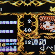 原作は1994年に発売されたゲームギア用のアクションパズルゲーム