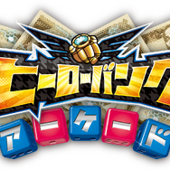 【JAEPO 2014】名越稔洋氏「もう一度キッズアーケード市場を盛り上げる」　『ヒーローバンク』ステージ