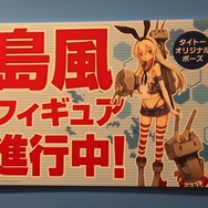 島風のフィギュアも製作中