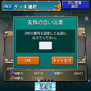【モンスト攻略】上級者になるには運も必要！？レッドリドラ合成で「運90」のモンスターを育て上げよう(後編)