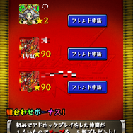 【モンスト攻略】上級者になるには運も必要！？レッドリドラ合成で「運90」のモンスターを育て上げよう(後編)