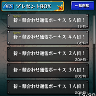 【モンスト攻略】上級者になるには運も必要！？レッドリドラ合成で「運90」のモンスターを育て上げよう(後編)