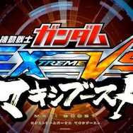 機動戦士ガンダム EXTREME VS. MAXI BOOST ロゴ