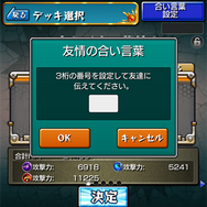 【モンスト攻略】上級者になるには運も必要！？レッドリドラ合成で「運90」のモンスターを育て上げよう(後編)