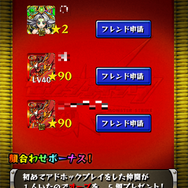 【モンスト攻略】上級者になるには運も必要！？レッドリドラ合成で「運90」のモンスターを育て上げよう(後編)