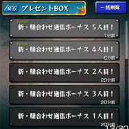 【モンスト攻略】上級者になるには運も必要！？レッドリドラ合成で「運90」のモンスターを育て上げよう(後編)