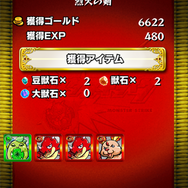 【モンスト攻略】上級者になるには運も必要！？レッドリドラ合成で「運90」のモンスターを育て上げよう(後編)