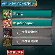 【モンスト攻略】上級者になるには運も必要！？レッドリドラ合成で「運90」のモンスターを育て上げよう(後編)