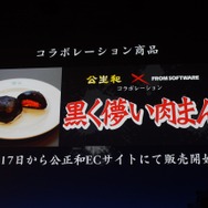 黒く儚い肉まんはオンライン販売のみ