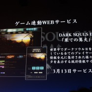 充実のゲーム連動WEBサービス「果ての篝火」