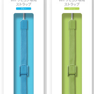「Wiiリモコン専用ストラップ」単品販売開始