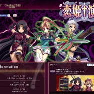 『恋姫†演武』公式サイトショット