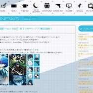 期限切れ ペルソナ3 THE MOVIE ゆりかもめ1日乗車券 主人公 結城理 期限切れ ペルソナ3 THE MOVIE ゆりかもめ1日乗車券 主人公 結城理
