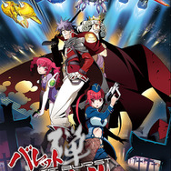 バレットソウル -インフィニットバースト-