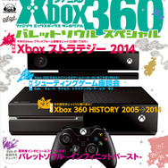 ファミ通Xbox360 バレットソウルスペシャル