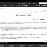 530万台の売上を掲げ、いよいよ国内に登場です