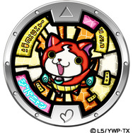 「妖怪メダル」や・・・