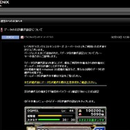 データの引き継ぎ設定について