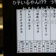 視聴者も参加できて楽しめた『ソリティ馬』生放送、「第2回ゲーフリカップ&つばめ杯」潜入レポート