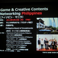 「GAMEは変わる、遊びを変える。」をテーマに東京ゲームショウ2014は9月18日から21日まで開催