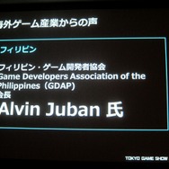 「GAMEは変わる、遊びを変える。」をテーマに東京ゲームショウ2014は9月18日から21日まで開催