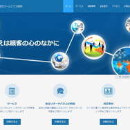 ゲームエイジ総研 ウェブサイト