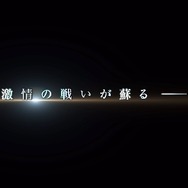 さあ、地獄を楽しみな ─ 『仮面ライダー バトライド・ウォーII』不敵な台詞も飛び出すPVと最新情報が公開に