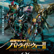 さあ、地獄を楽しみな ─ 『仮面ライダー バトライド・ウォーII』不敵な台詞も飛び出すPVと最新情報が公開に