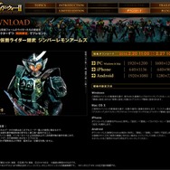 さあ、地獄を楽しみな ─ 『仮面ライダー バトライド・ウォーII』不敵な台詞も飛び出すPVと最新情報が公開に