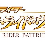 さあ、地獄を楽しみな ─ 『仮面ライダー バトライド・ウォーII』不敵な台詞も飛び出すPVと最新情報が公開に