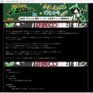 キーアイテムを奪取し、追跡者から逃走せよ！ ─ PS Vita『大乱走ダッシュor奪取!!』配信を記念するイベントの開催も発表