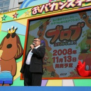 芋洗坂係長とインキーがお台場を沸かせた！『ブロブ カラフルなきぼう』イベント