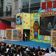 芋洗坂係長とインキーがお台場を沸かせた！『ブロブ カラフルなきぼう』イベント