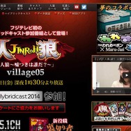 あの有野晋哉さんは、人狼か市民か!? ─ フジテレビ「人狼~嘘つきは誰だ?~village05」3月7日の深夜に放送