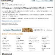 アマゾンからPS4の到着が遅れる可能性 ― 14日の降雪の影響により