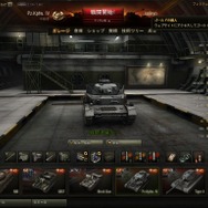 今さら聞けない『World of Tanks』のはじめ方 ― 目指せ一人前の戦車兵!