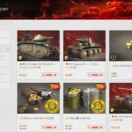 今さら聞けない『World of Tanks』のはじめ方 ― 目指せ一人前の戦車兵!