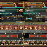 【三国志パズル大戦攻略】テーマの三国武将にフィーチャーした列伝クエストはレア武将の宝庫(第10回)