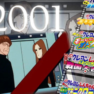 『クレヨンしんちゃん 嵐を呼ぶ カスカベ映画スターズ!』第2弾PV