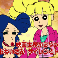 『クレヨンしんちゃん 嵐を呼ぶ カスカベ映画スターズ!』第2弾PV公開、オリジナルキャラクターやゲームシステムなど新情報が満載