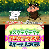 ゲーム画面「となえろ!タスケテタスケテ」