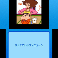 初回封入特典『クレヨンしんちゃん 嵐を呼ぶ園児』