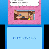 初回封入特典『クレヨンしんちゃん 嵐を呼ぶ園児』