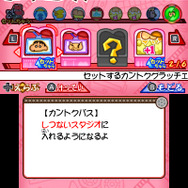 カントクパス「しつないスタジオ」
