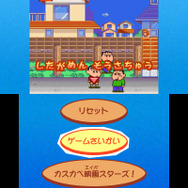 初回封入特典『クレヨンしんちゃん 嵐を呼ぶ園児』スクリーンショット
